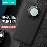 耐尔金 华为Mate60 Pro/60 Pro+手机壳 磨砂防滑全包防摔抗指纹轻薄保护套简约硬壳软边 护盾Pro 黑色