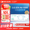 思汉普 SAP 进口硅水凝胶 沁漾近视隐形眼镜日抛30片装 500度