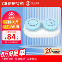 3N科技 3N TECH 3NOK镜角膜塑形镜自动清洗器芮净硬镜护理仪（便携Pro）护理仓