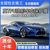 移动端、京东百亿补贴：XPFR 隐形车衣膜 TPU材质 防刮蹭透明膜 哑光版TPU8MIL