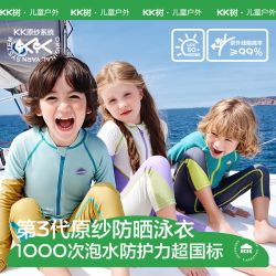 kk树 儿童泳衣裤连体夏季男女孩原纱防晒防紫外线宝宝游泳长袖长裤