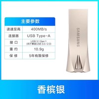 三星 SAMSUNG 电脑U盘256G官方旗舰店USB3.1全新正品BAR车载存储优盘闪存盘