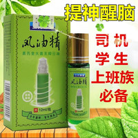 葛药堂 风油精喷雾型防蚊虫叮咬抑菌液户外出游喷雾超大瓶花露水 园瓶滚珠型18毫升