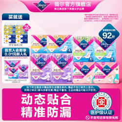 薇尔 卫生巾日夜92片组合小V巾组合8包亲肤极薄棉柔防漏A8