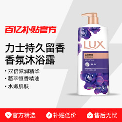 LUX 力士 奢宠香氛沐浴乳 幽莲魅肤1000克