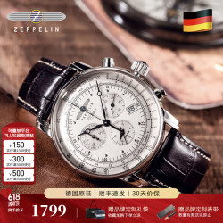 ZEPPELIN 齐柏林飞艇 100 Years 7680-1 男士时装腕表