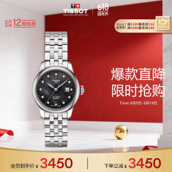 TISSOT 天梭 力洛克系列 女士机械手表 T006.20.711.126.00