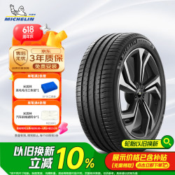 米其林 PILOT SPORT 4 SUV SUV轮胎 SUV&越野型 275/45R20 110Y