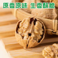 滇园 云南有机核桃 1kg 袋装