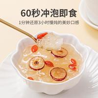 冻干红枣枸杞银耳羹90g*2冲泡即食百合银耳羹中华老字号