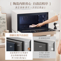 美的 寻味pro2.0系列 G21台式微蒸烤一体机 23L