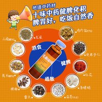 润家 化积口服液儿童消食健脾化积食脾胃虚弱厌食食欲不振小儿消化不良含鸡内金 10ml*12支/盒