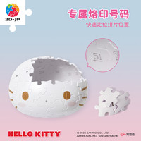 3D-JP三丽鸥Hello Kitty拼装积木造型立体拼图潮玩手办摆件
