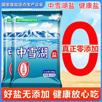 中雪 湖盐零添加盐