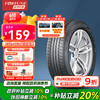 富神 FORTUNE 汽车轮胎 195/65R15 91H FSR 802适配卡罗拉/标致307/福克斯