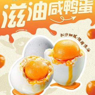 五芳斋 WU FANG ZHAI 咸鸭蛋 红心流油下饭菜咸蛋开袋即食独立真空包装 60g*6只装 6只装咸鸭蛋360g