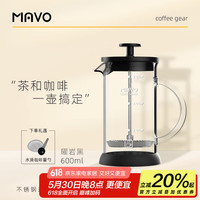 MAVO 雪白法压壶 咖啡壶煮咖啡家用小型滤茶壶过滤 600ml-2-3人份（曜岩黑）