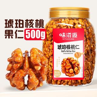 【极速】琥珀核桃仁罐装 坚果仁年货坚果炒货核桃仁零食品