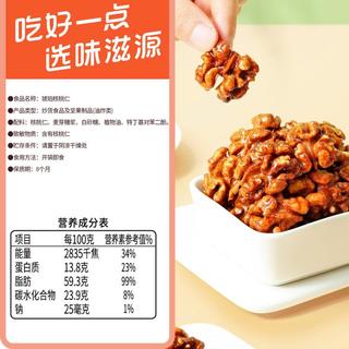 【极速】琥珀核桃仁罐装 坚果仁年货坚果炒货核桃仁零食品