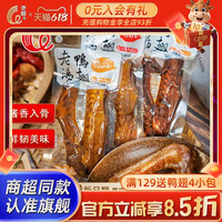 老厨 鸭翅膀 老汤  酱卤香辣 500g