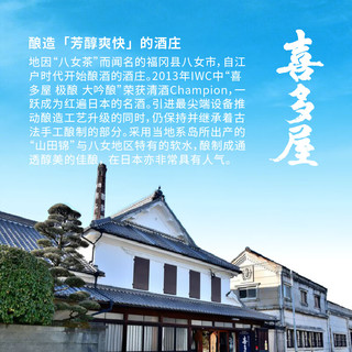 喜多屋 Kitaya  日本清酒伴手礼原装进口