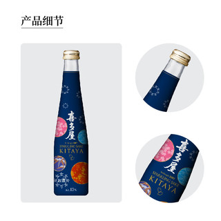 喜多屋 Kitaya  日本清酒伴手礼原装进口