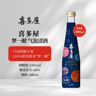 喜多屋 Kitaya  日本清酒伴手礼原装进口
