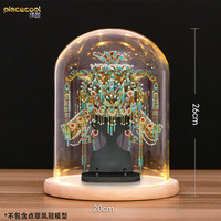 拼酷(piececool)玻璃灯罩 点翠凤冠3D立体金属拼图发光防尘罩家居装饰520