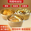 百草恋 盒装奶酪包 坚果味 220g*5盒