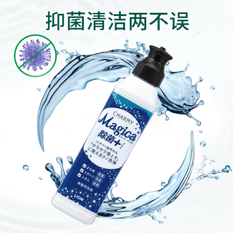  LION/狮王 除菌 洗洁精