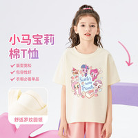 小马宝莉女童夏季套装2025儿童纯棉亲肤透气夏日短袖防蚊裤两件套 白 柔柔云宝星星_5+蓝 粉心柔柔X 160cm(适合72-92斤) 均码