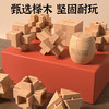 结盟者鲁班锁孔明锁全套实木儿童玩具小智力锁解扣榫卯积木儿童玩具 榉木六件套【难度一】套图解/视
