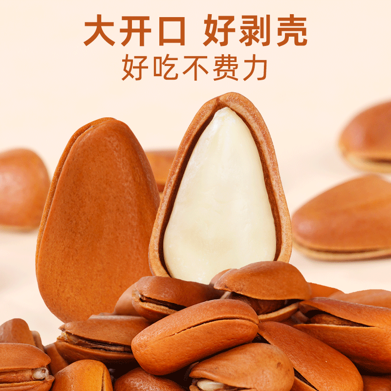 比比妙新货坚果炒货休闲零食东北开口松子 【精选罐装】净重：*