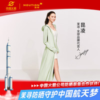  MOUTION/茉寻 防紫外线 女士防晒服
