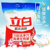 立白 Liby超洁清新洗衣粉小袋装3倍洁净力深层去污除菌小包装 【3袋装】