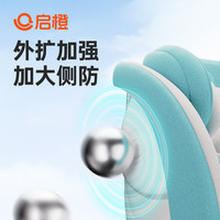 启橙壳壳椅儿童座椅启程0-12岁婴儿宝宝车载汽车用360度isize 壳壳椅-咘鲁蓝【6/10前发】