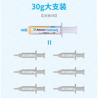 ADVION 蟑螂胶饵 家用灭蟑神器 30g/支