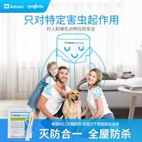 ADVION美国蟑螂药全窝端家用厨房无毒灭蟑杀蟑螂胶饵 蟑螂胶饵30g/支 *4支装
