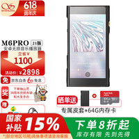 山灵 M6 PRO 21版 音频播放器 32GB 黑金色（3.5单端、4.4平衡）