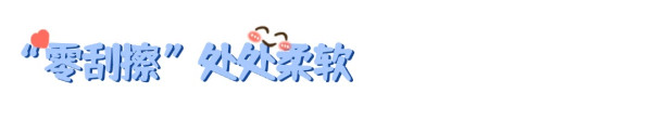 只卷品控,不卷价格!回购N次的得宝Velvet臻享天鹅绒软抽,让我彻底告别粗糙摩擦!
