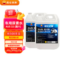 昆仑之星 AUS32 柴油发动机尾气净化液车用尿素溶液20kg