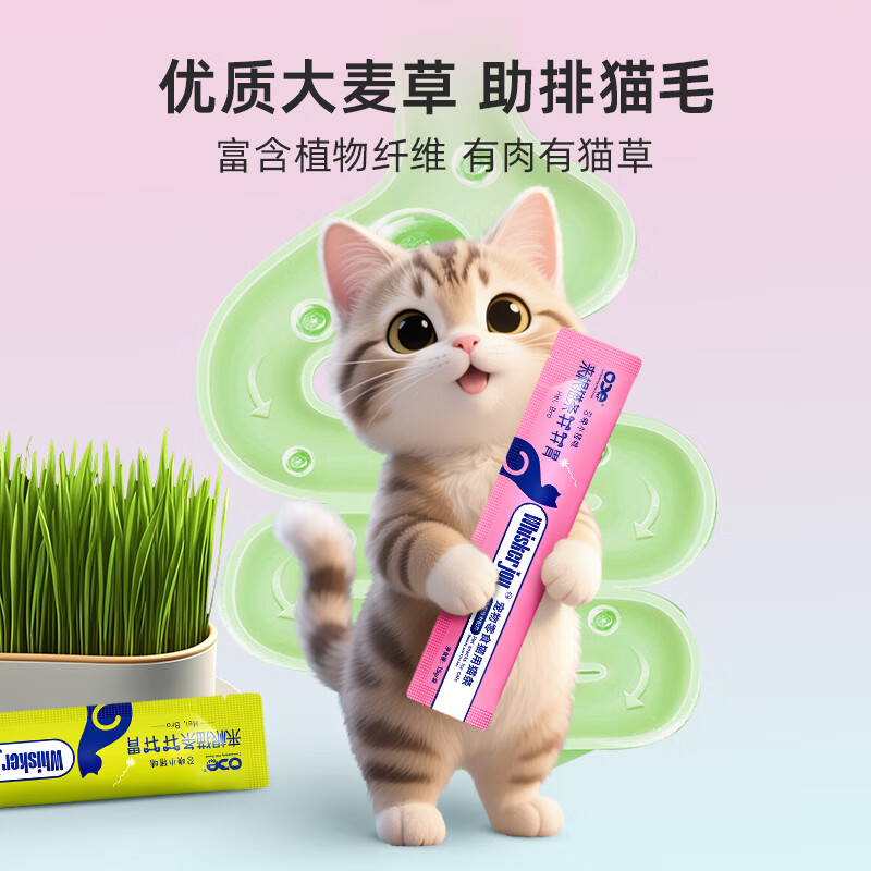 ODEWhiskerJoy猫零食猫条鸡肉兔肉乳鸽 猫草排毛0诱食0肉粉