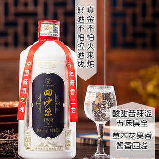  回沙梁 酱香型 酱香白酒 礼盒 手提带  箱装 53度 5L