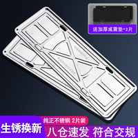 悦野 新交规车牌架框 汽车用品配件银色不锈钢车牌架牌照框车牌框