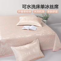 博洋 加密可水洗可机洗可折叠冰丝席二三件套提花软席床单式凉席子