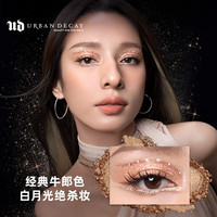 衰败城市ud眼影冰织女+牛郎单色眼影套组女
