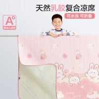 博洋宝贝 Beyond Kids 儿童乳胶复合凉席夏季套件可水洗夏天卡通冰丝床垫席子男女通用