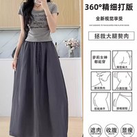翊尚美冰丝半身裙女夏季2025年小个子宽松A字长裙高腰显瘦山本裙 黑色 【冰感速干小个款】 XL 【125-150斤】