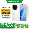 iQOO 13 16GB+512GB 5G手机 传奇版 骁龙8至尊版