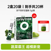 onlytree 奇亚籽羽衣甘蓝粉2盒20袋+赠胖胖杯 青汁冻干膳食纤维蔬菜代餐粉